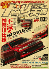 Poster de voiture retro Affiche vintage JDM Drift