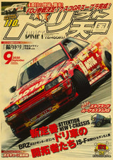 Poster de voiture retro Affiche vintage JDM Drift