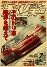 Poster de voiture retro Affiche vintage JDM Drift