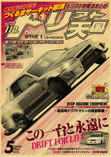 Poster de voiture retro Affiche vintage JDM Drift