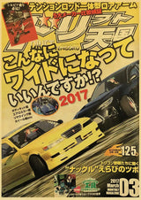 Poster de voiture retro Affiche vintage JDM Drift