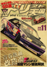 Poster de voiture retro Affiche vintage JDM Drift