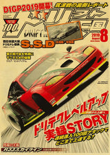 Poster de voiture retro Affiche vintage JDM Drift