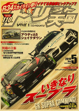 Poster de voiture retro Affiche vintage JDM Drift