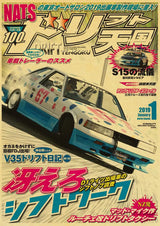 Poster de voiture retro Affiche vintage JDM Drift