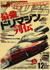 Poster de voiture retro Affiche vintage JDM Drift